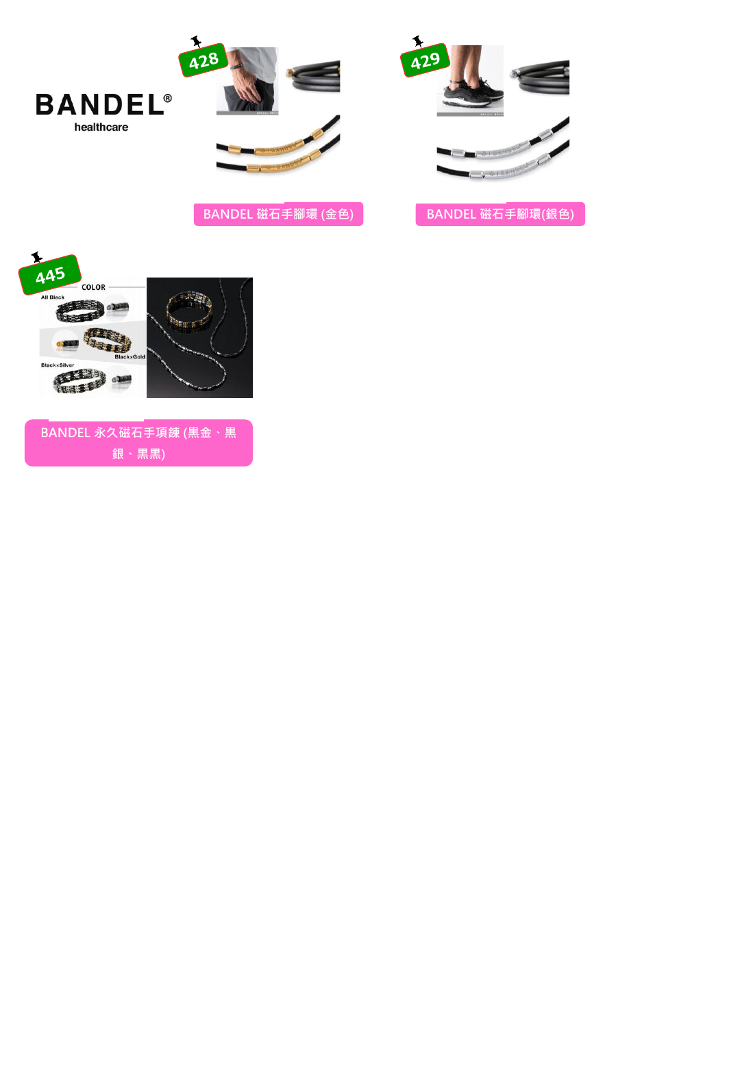 BANDEL商品のカタログ、11ページ