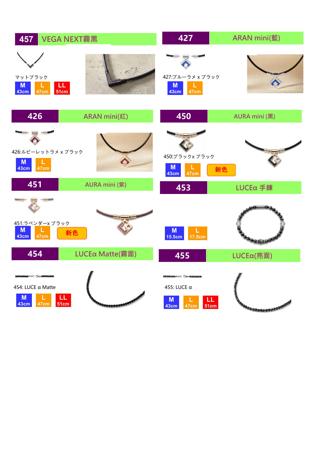Colantotte商品のカタログ、16ページ